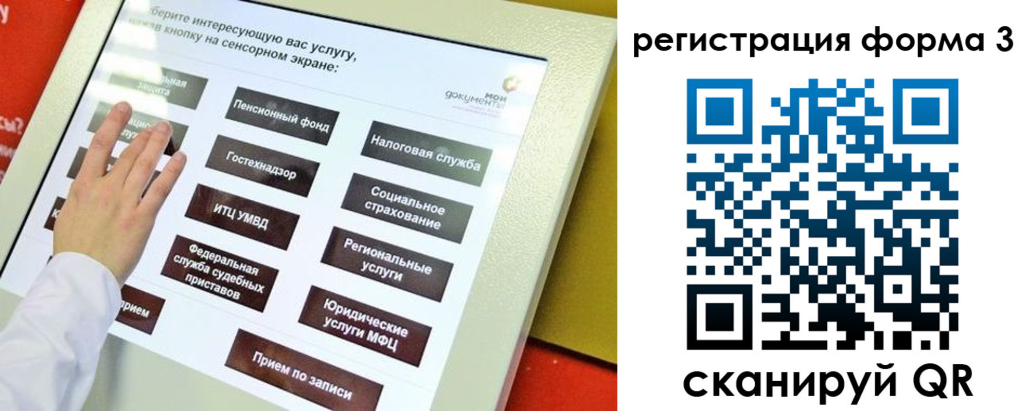 прописка штамп в Казани
