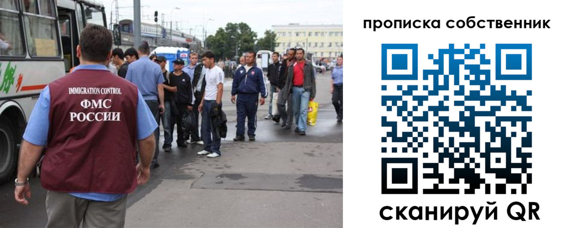 прописка регистрация в Казани